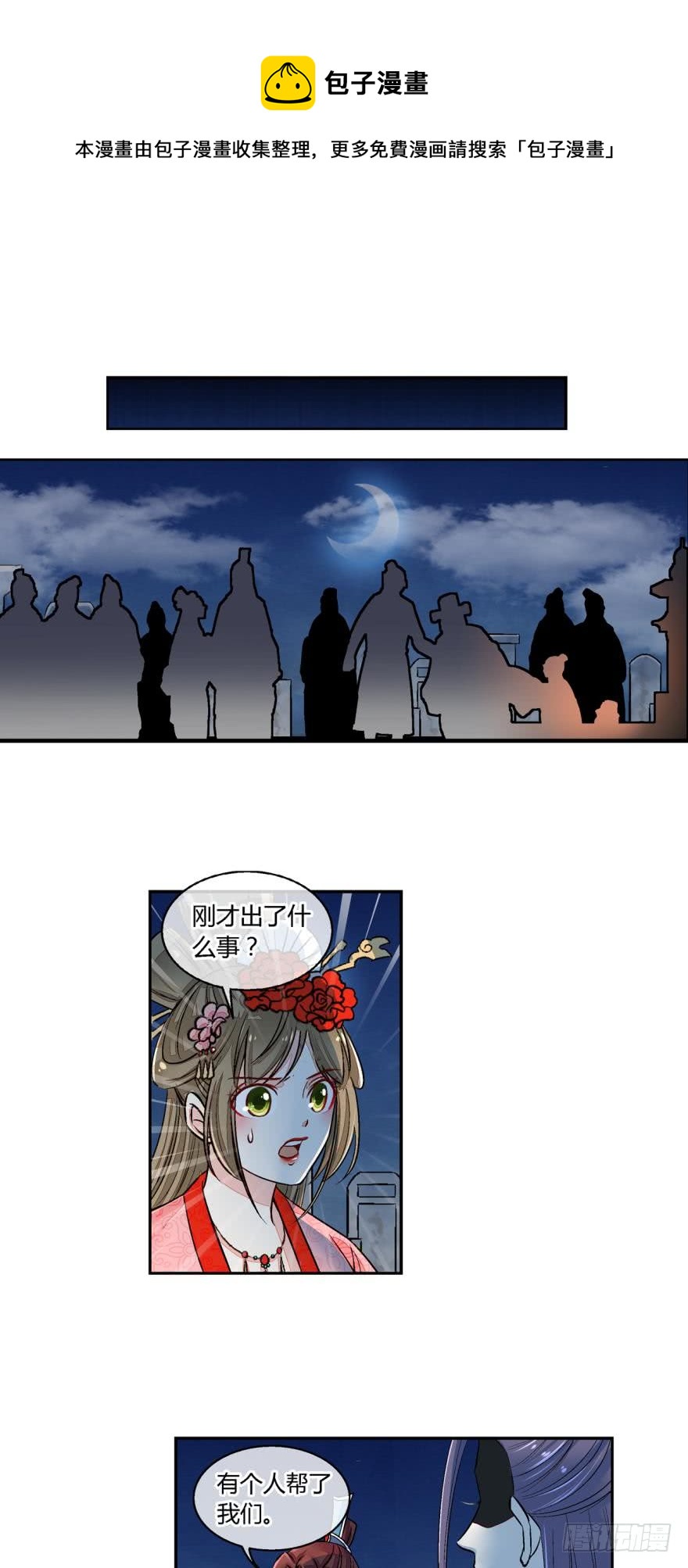 第六十五话-第65话