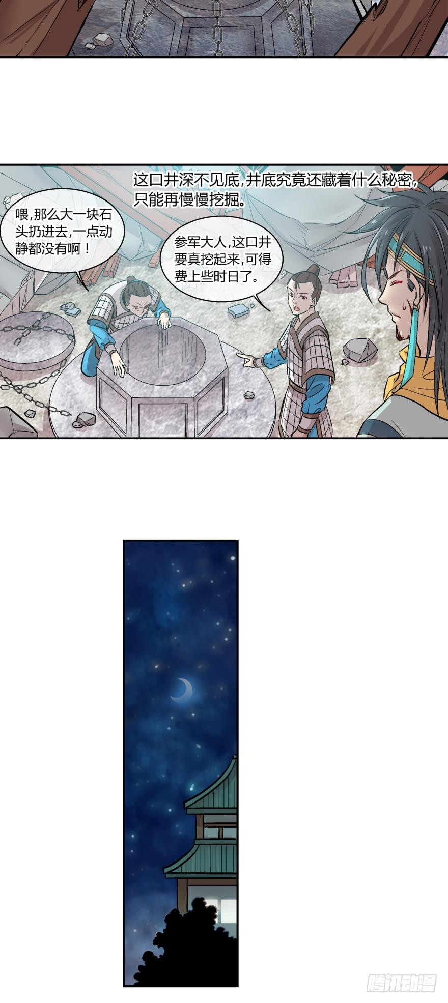 第六十五话-第65话