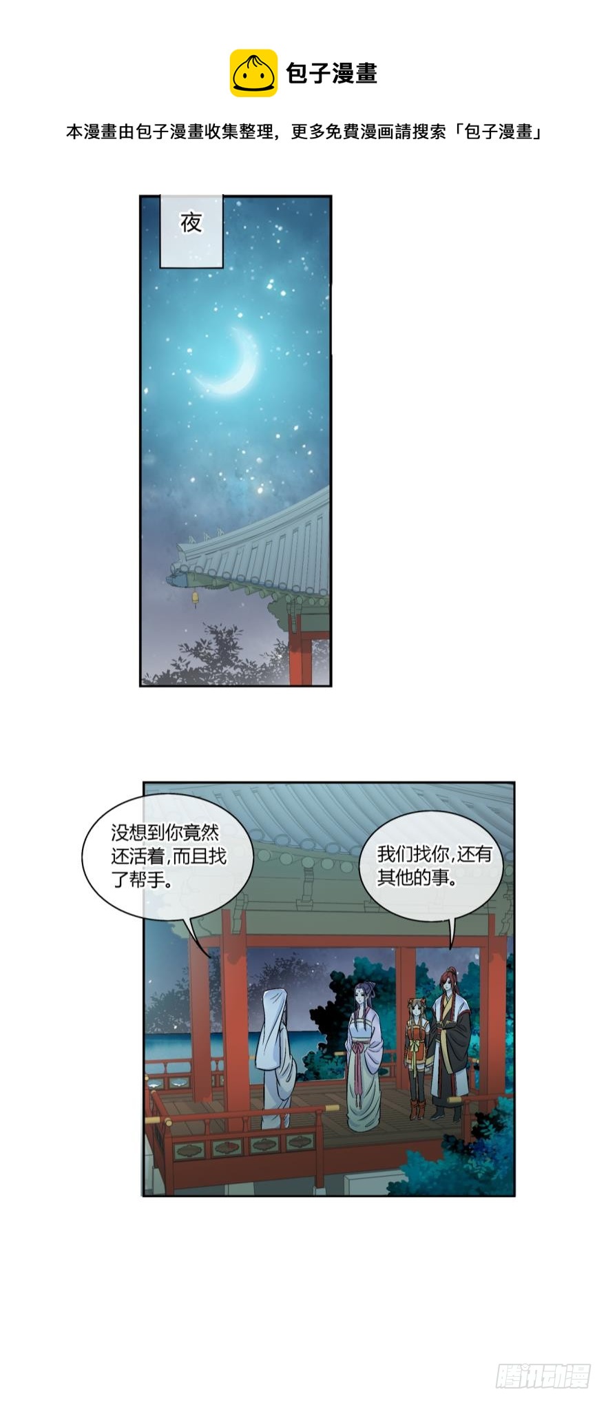 第六十七话-第67话