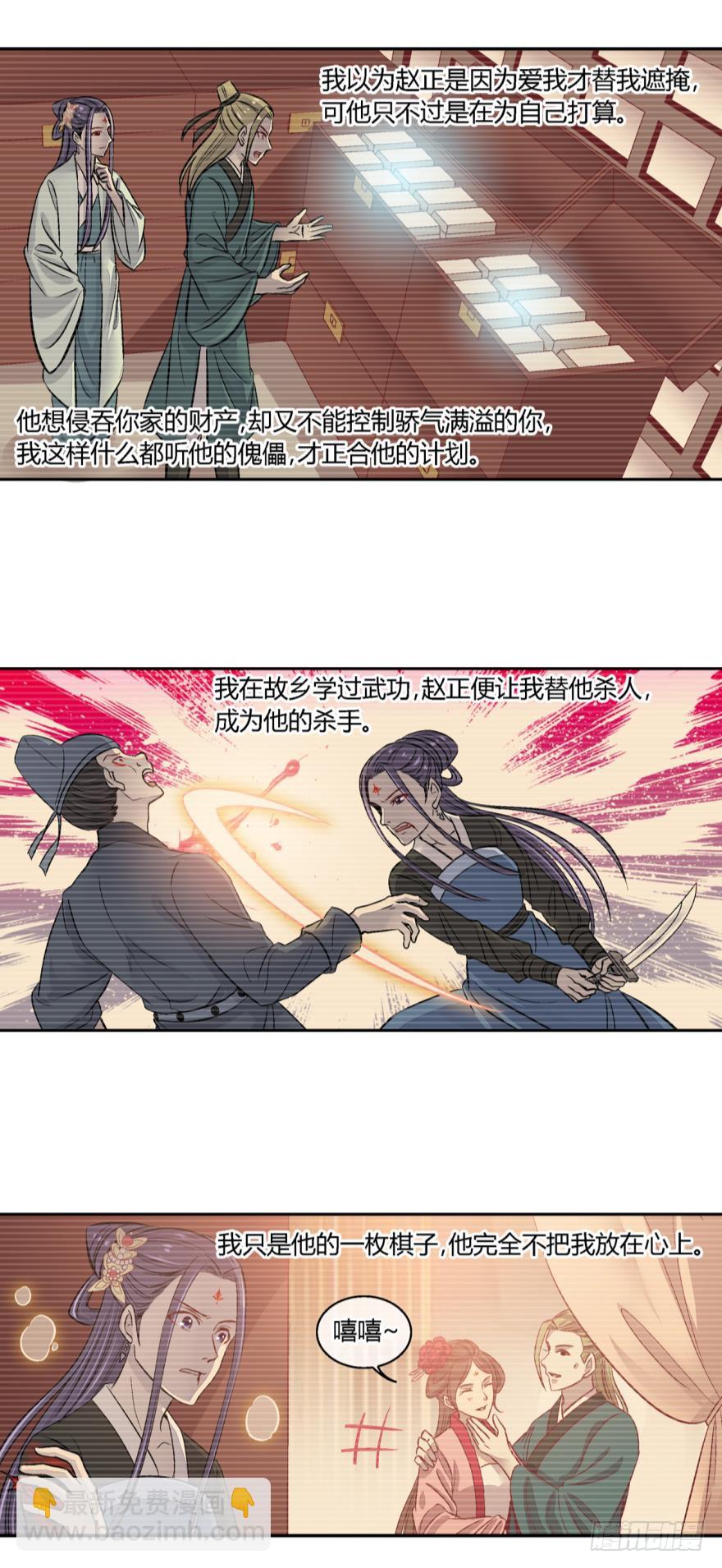 第六十九话-第69话