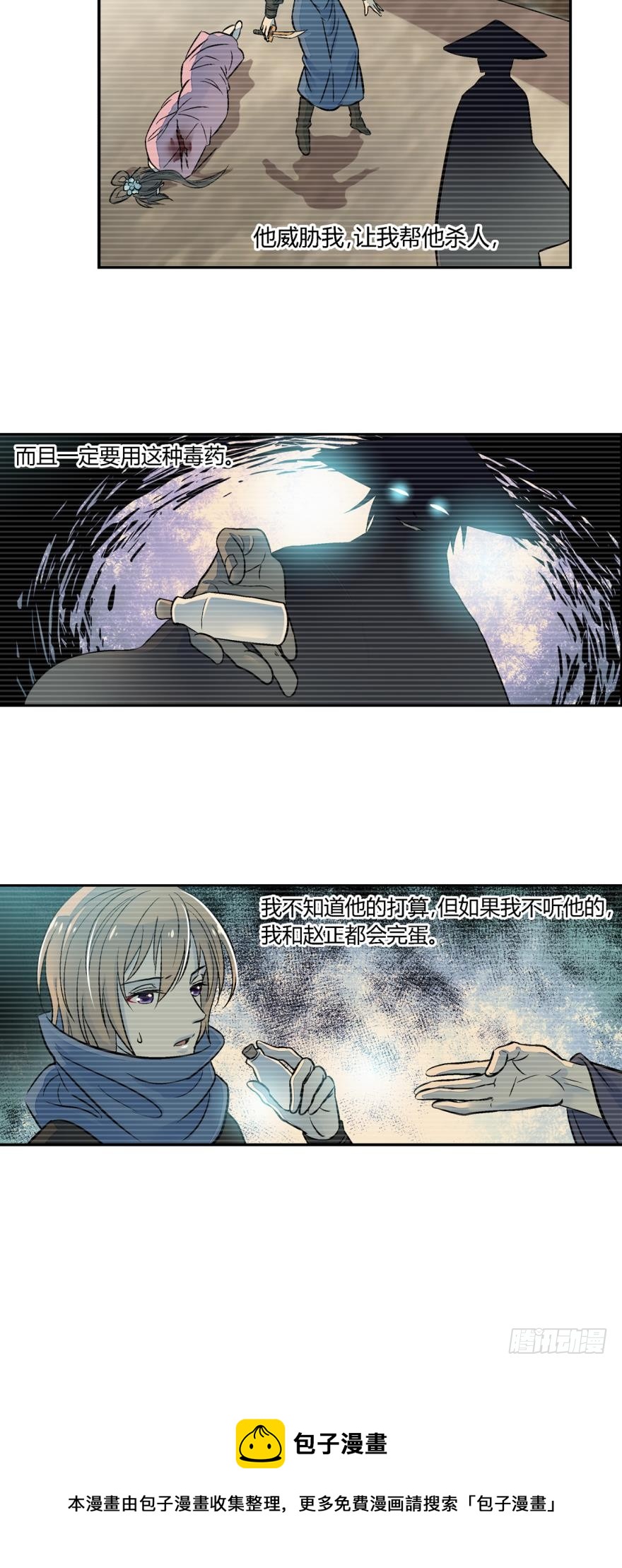 第六十九话-第69话