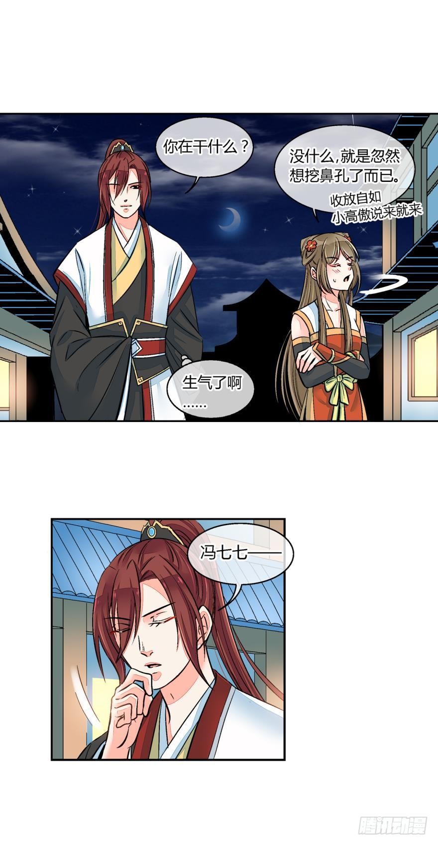 第七十一话-第71话