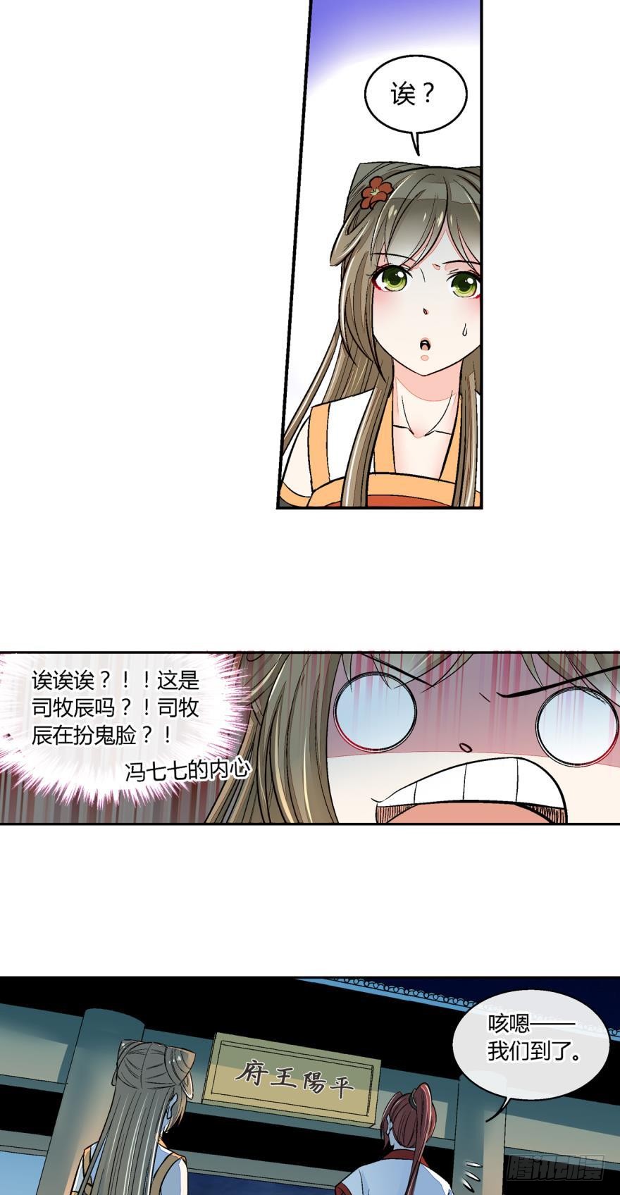 第七十一话-第71话