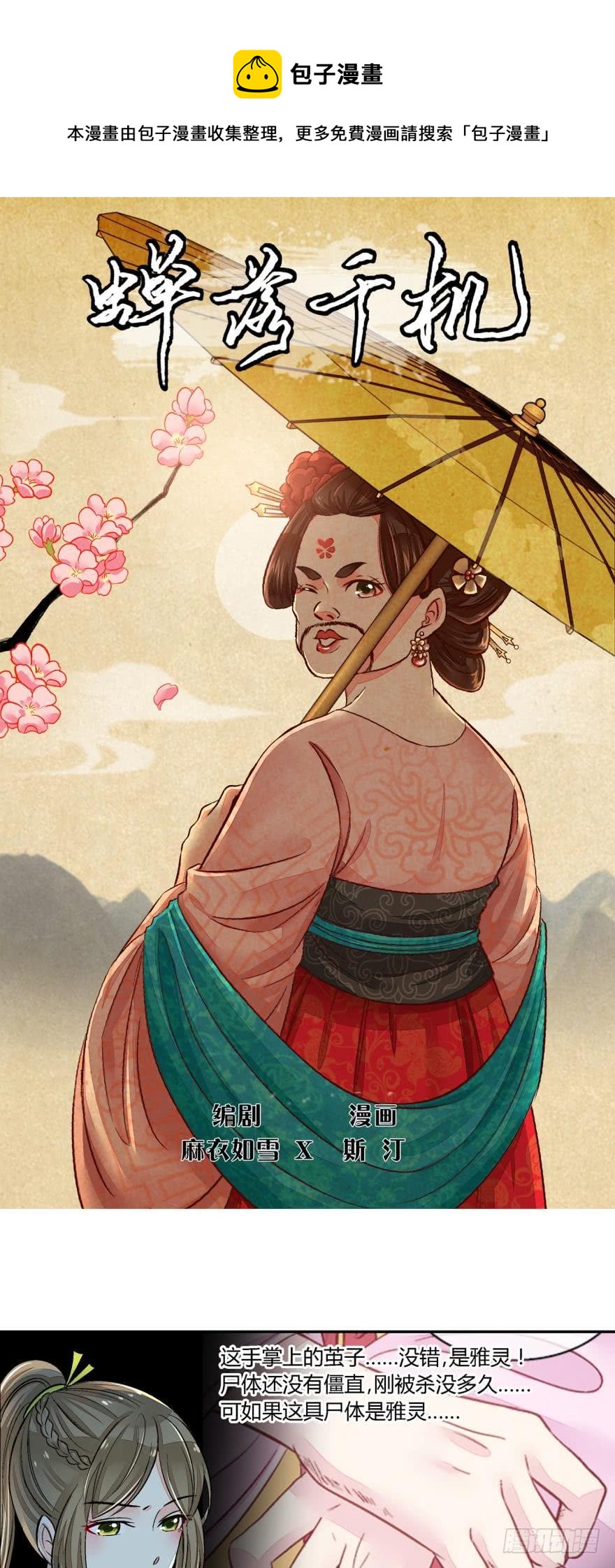 第七十三话-第73话