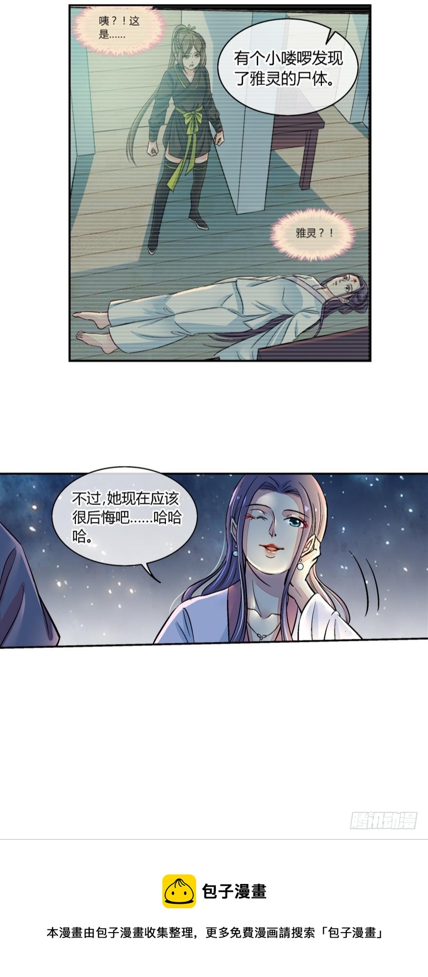 第七十三话-第73话