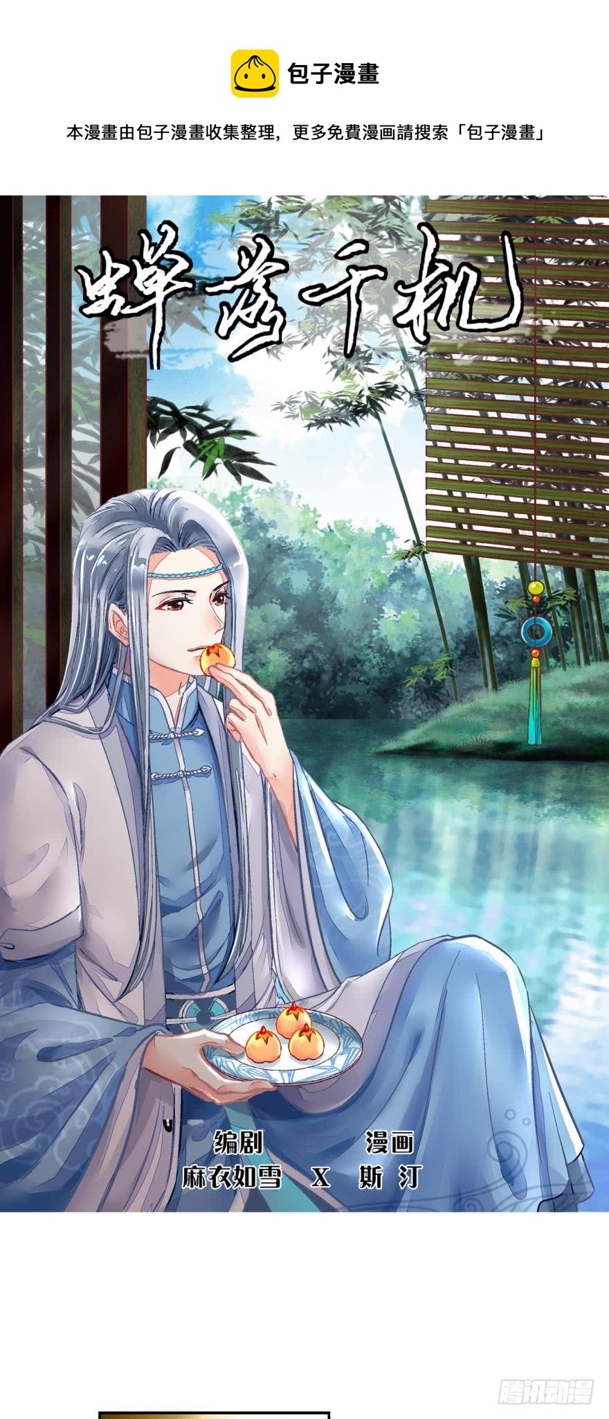 第七十五话-第75话