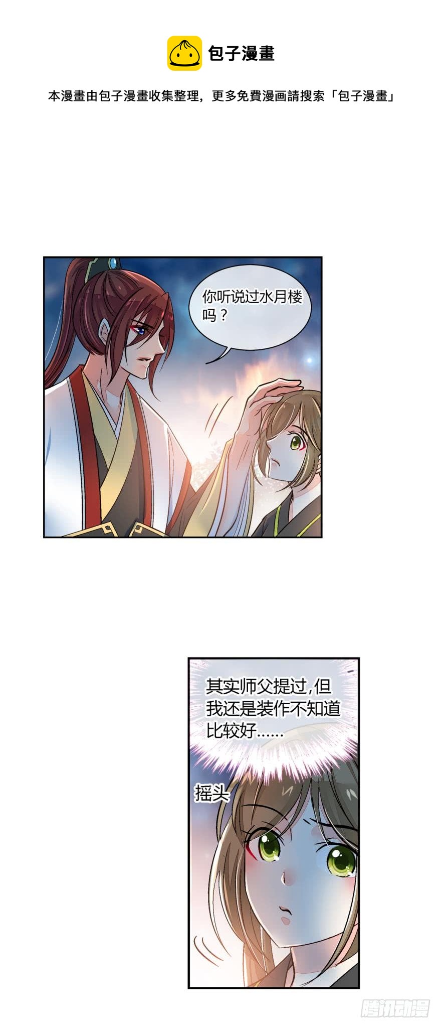 第七十七话-第77话