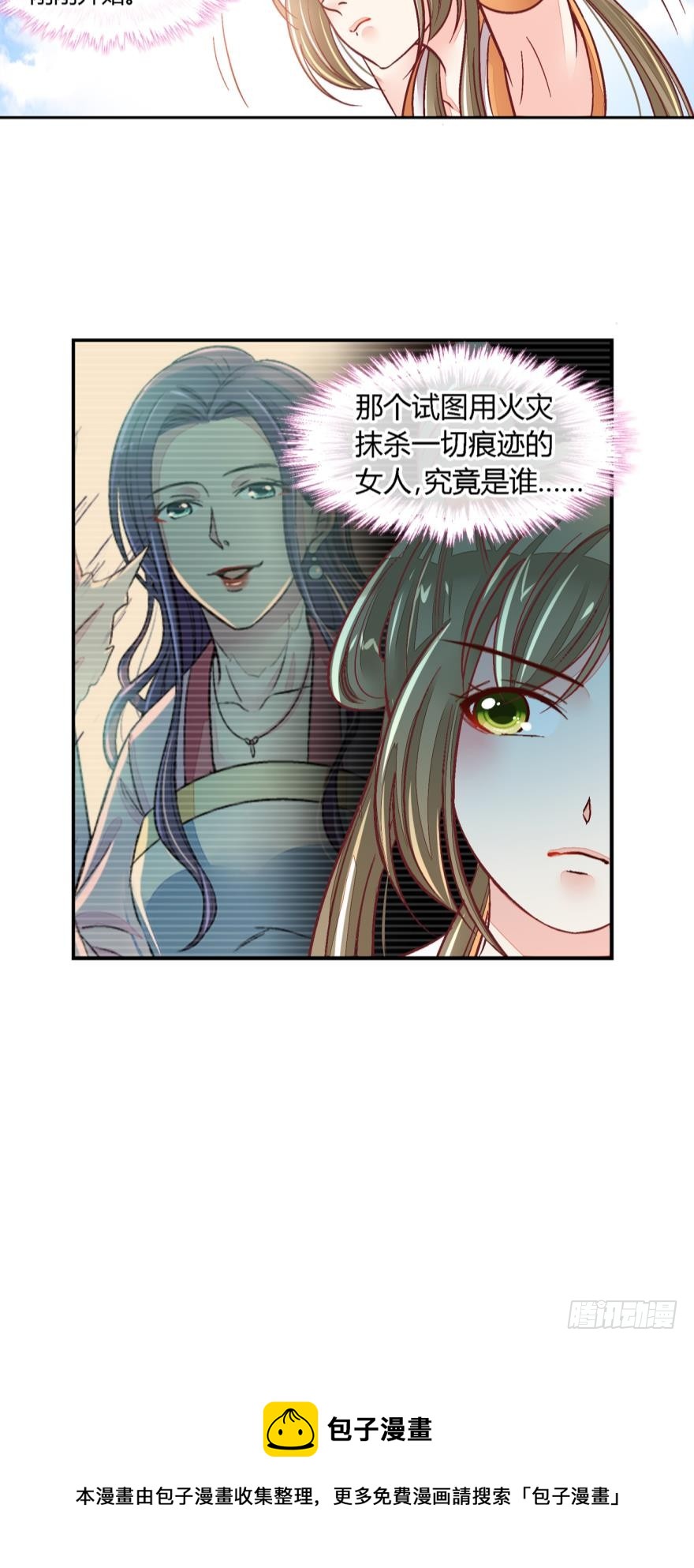 第七十七话-第77话