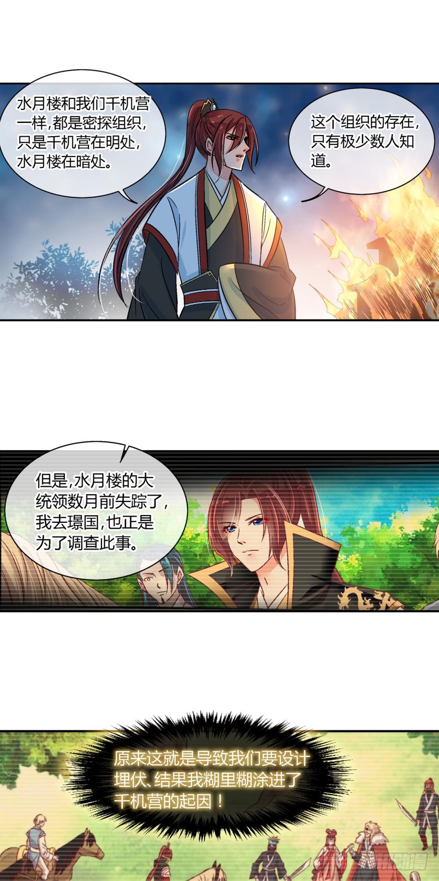 第七十七话-第77话