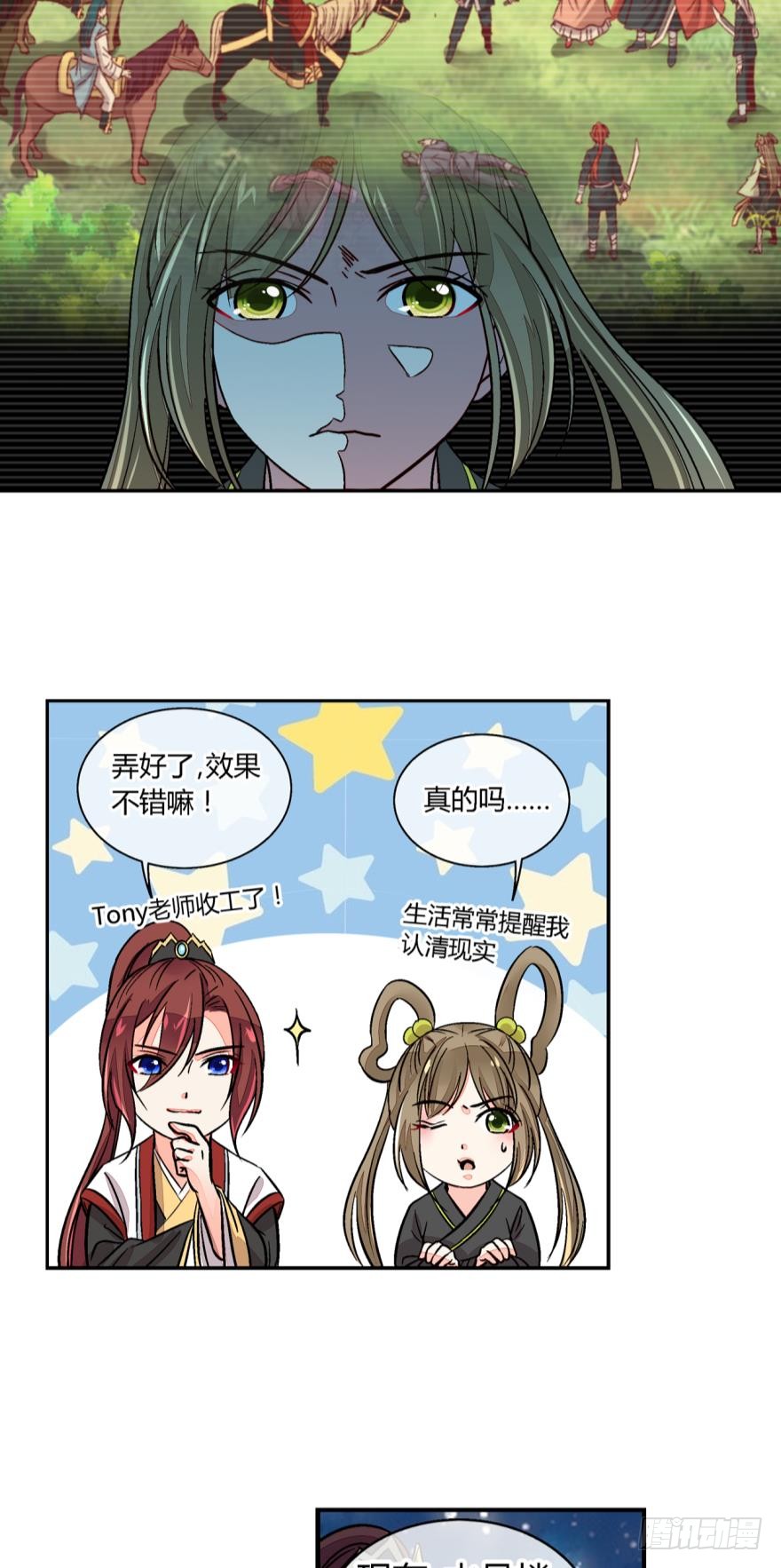 第七十七话-第77话