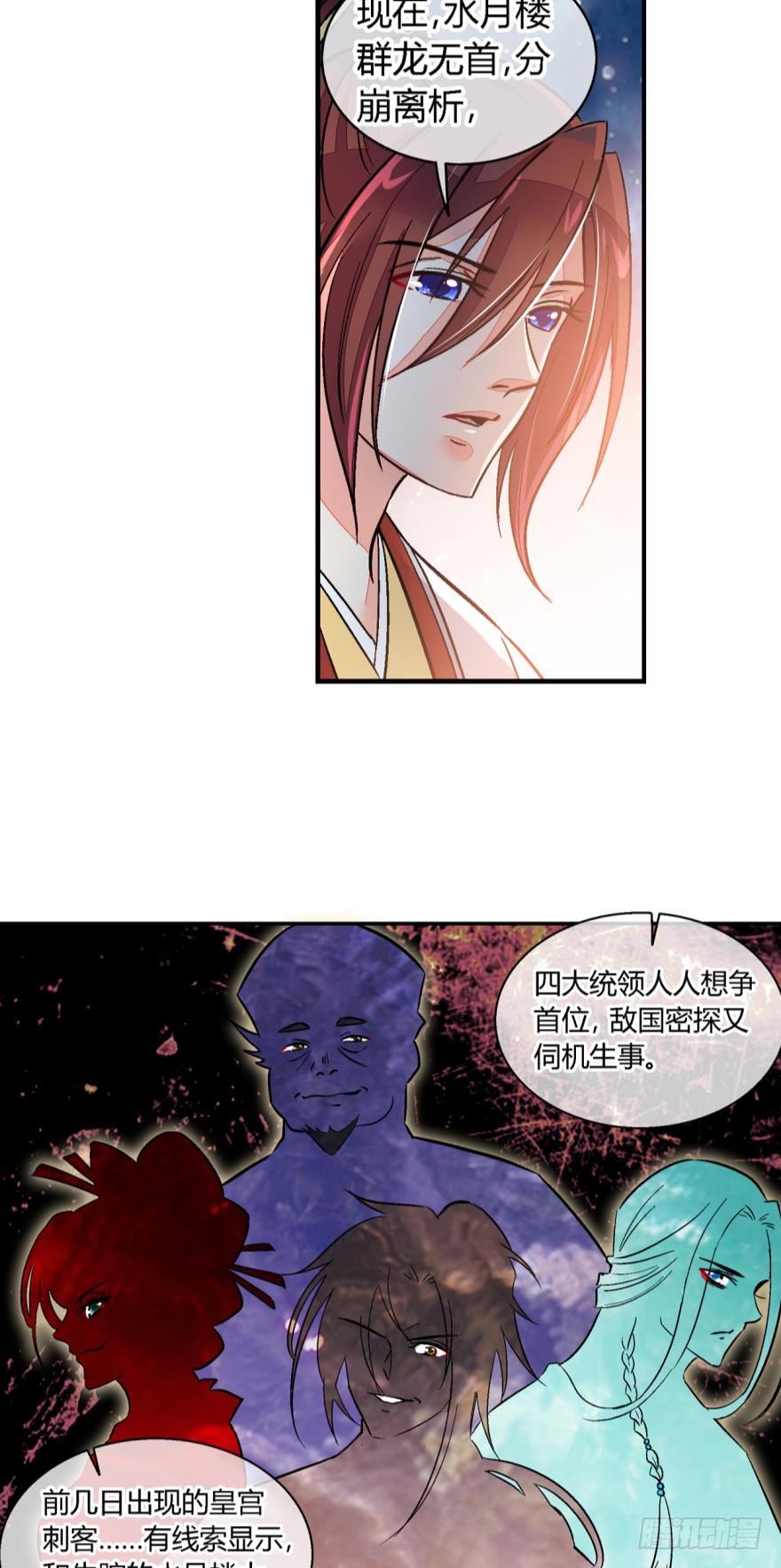 第七十七话-第77话