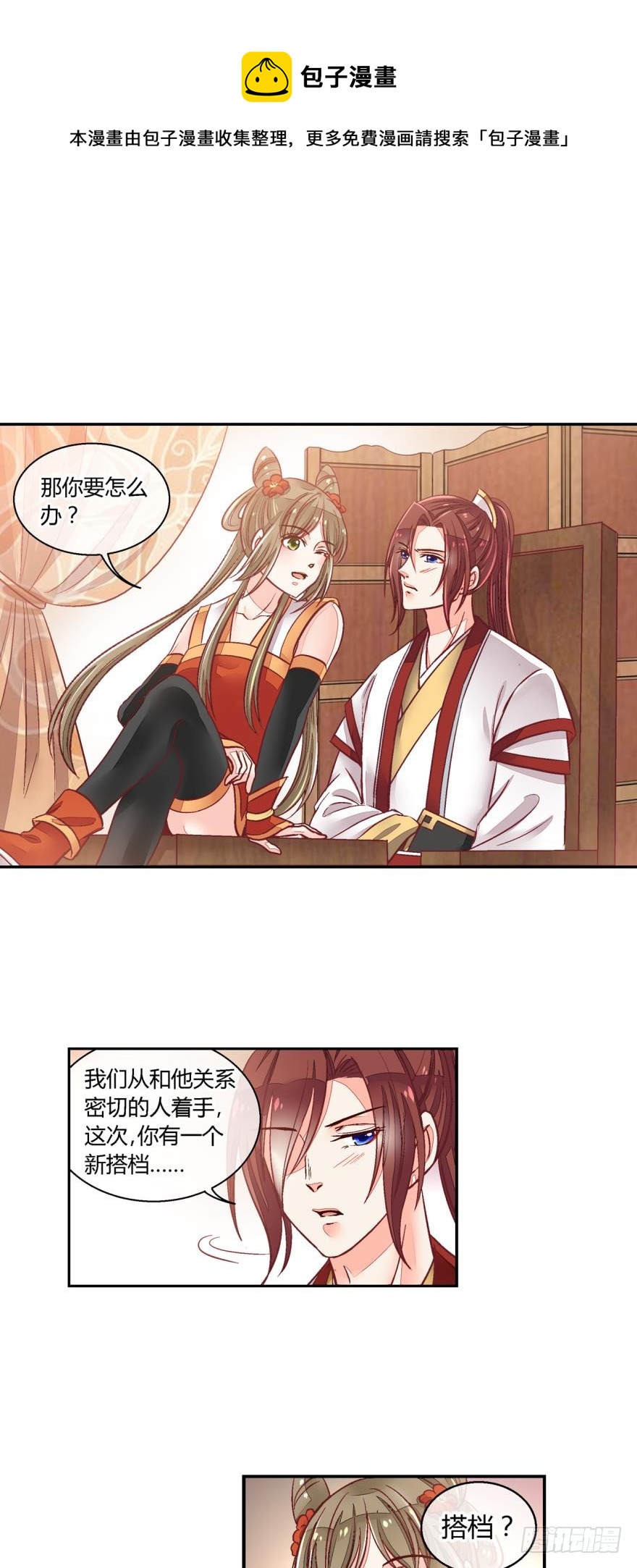 第七十九话-第79话