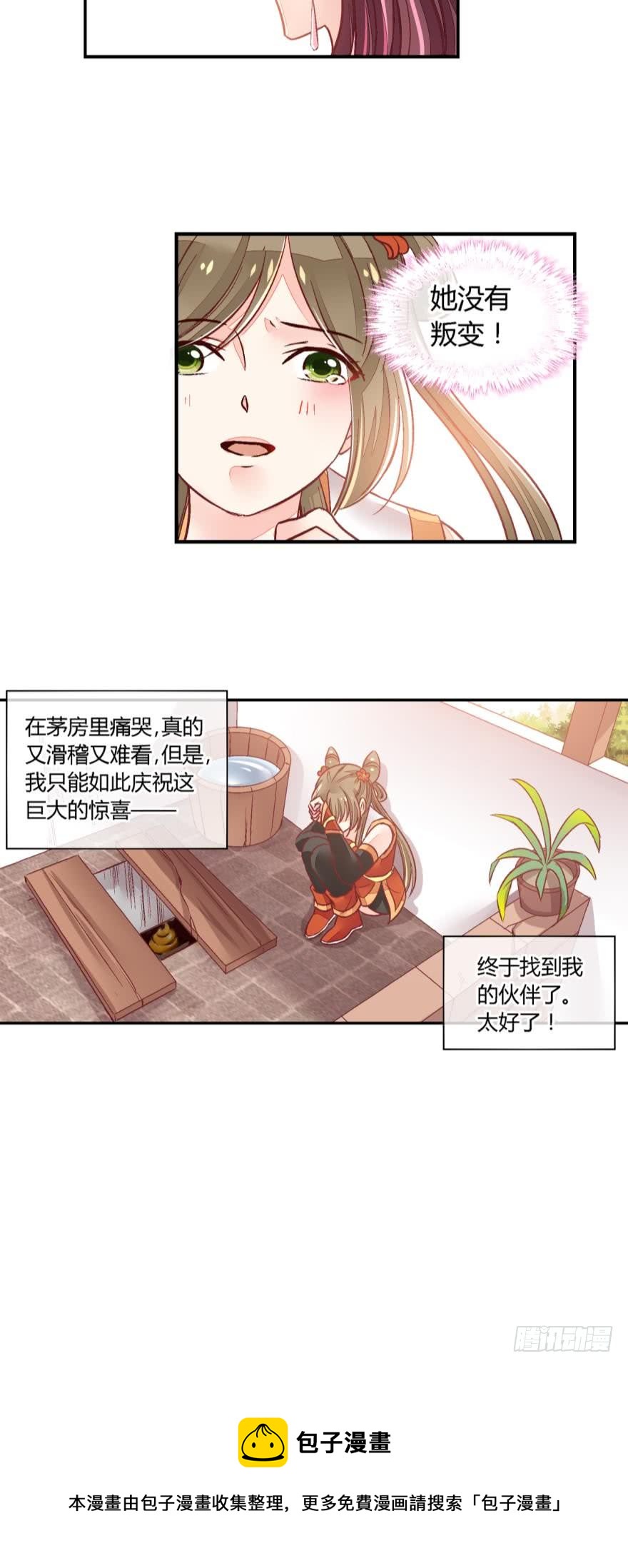 第七十九话-第79话