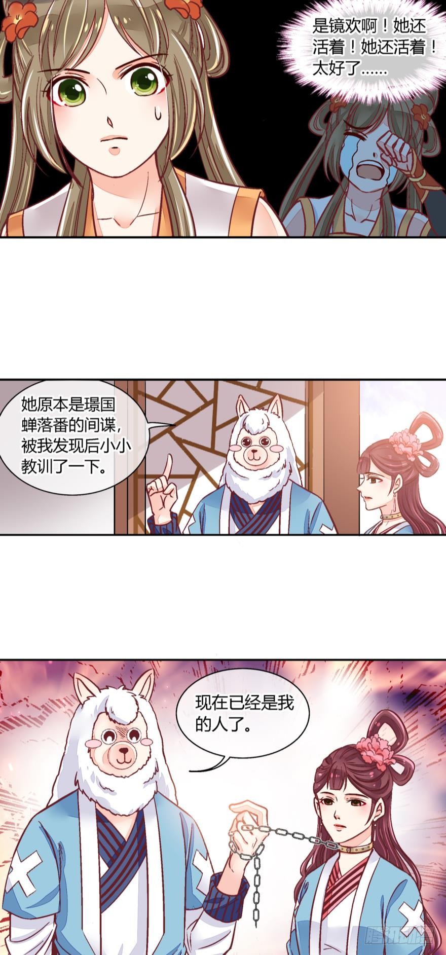 第七十九话-第79话