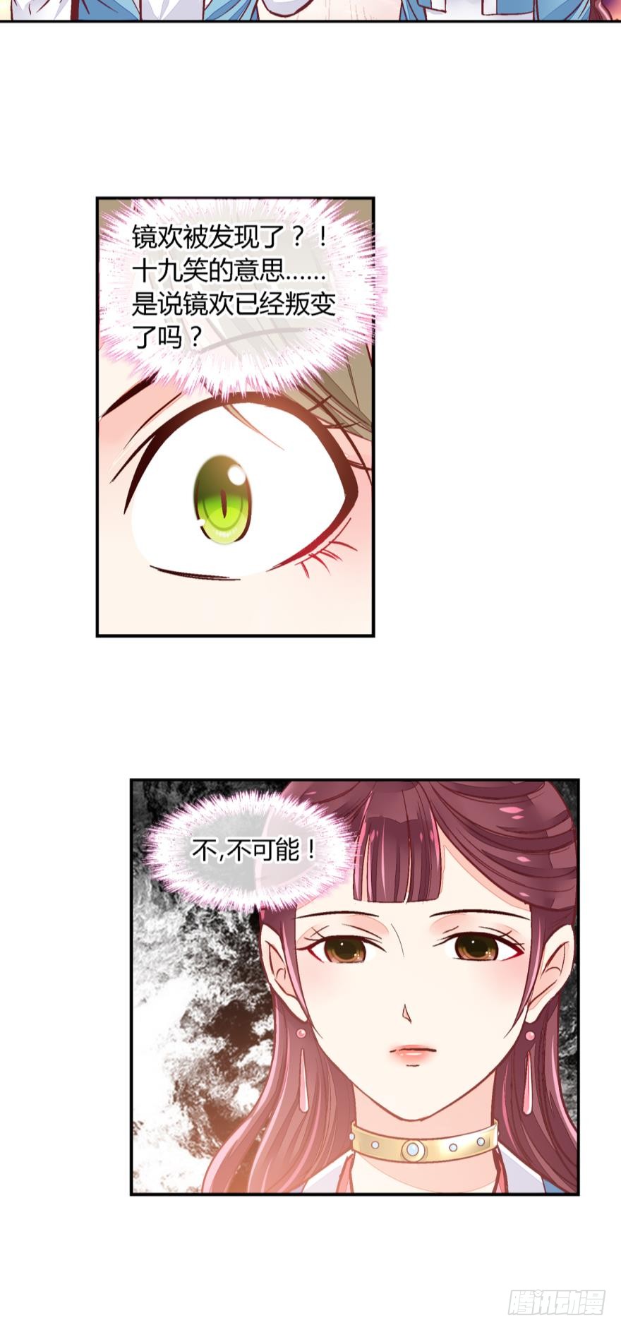 第七十九话-第79话