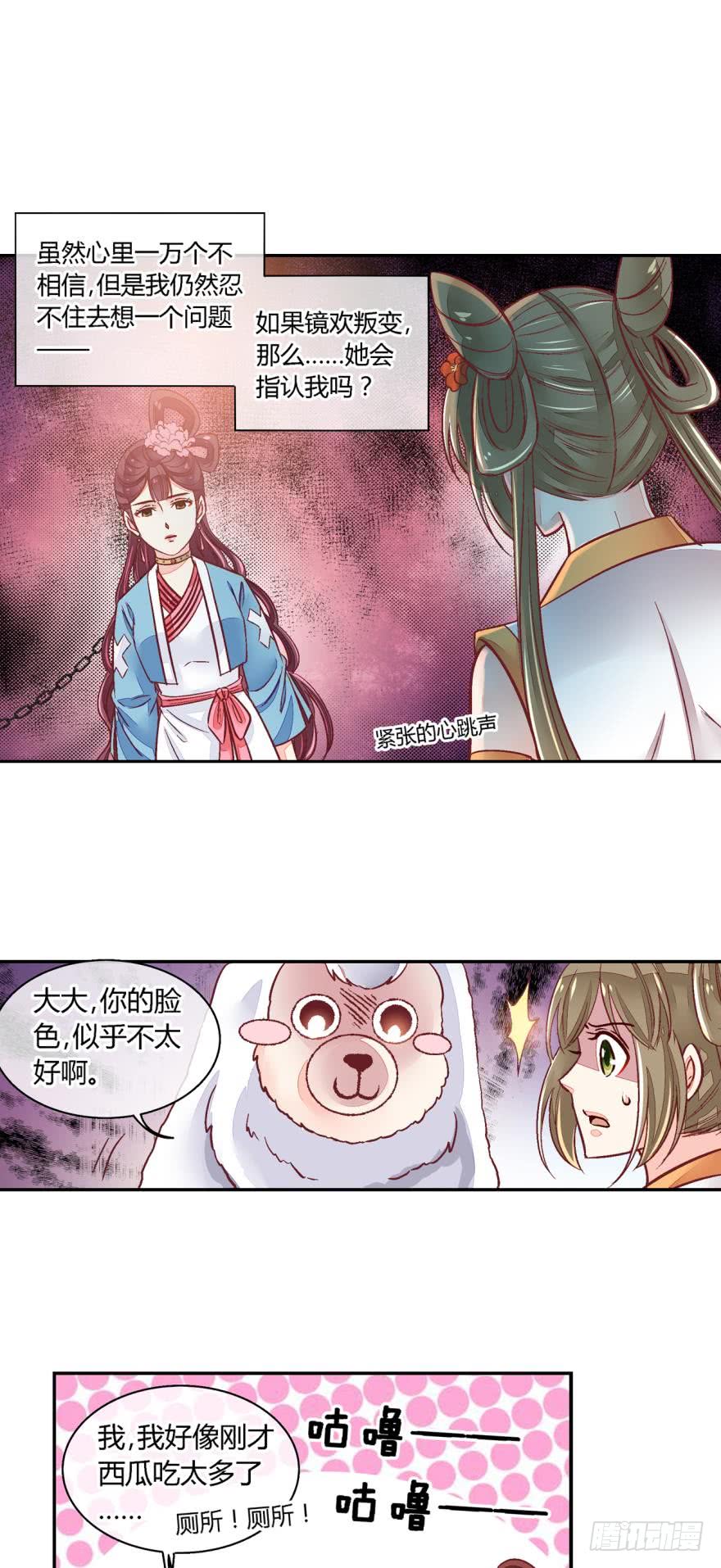 第七十九话-第79话