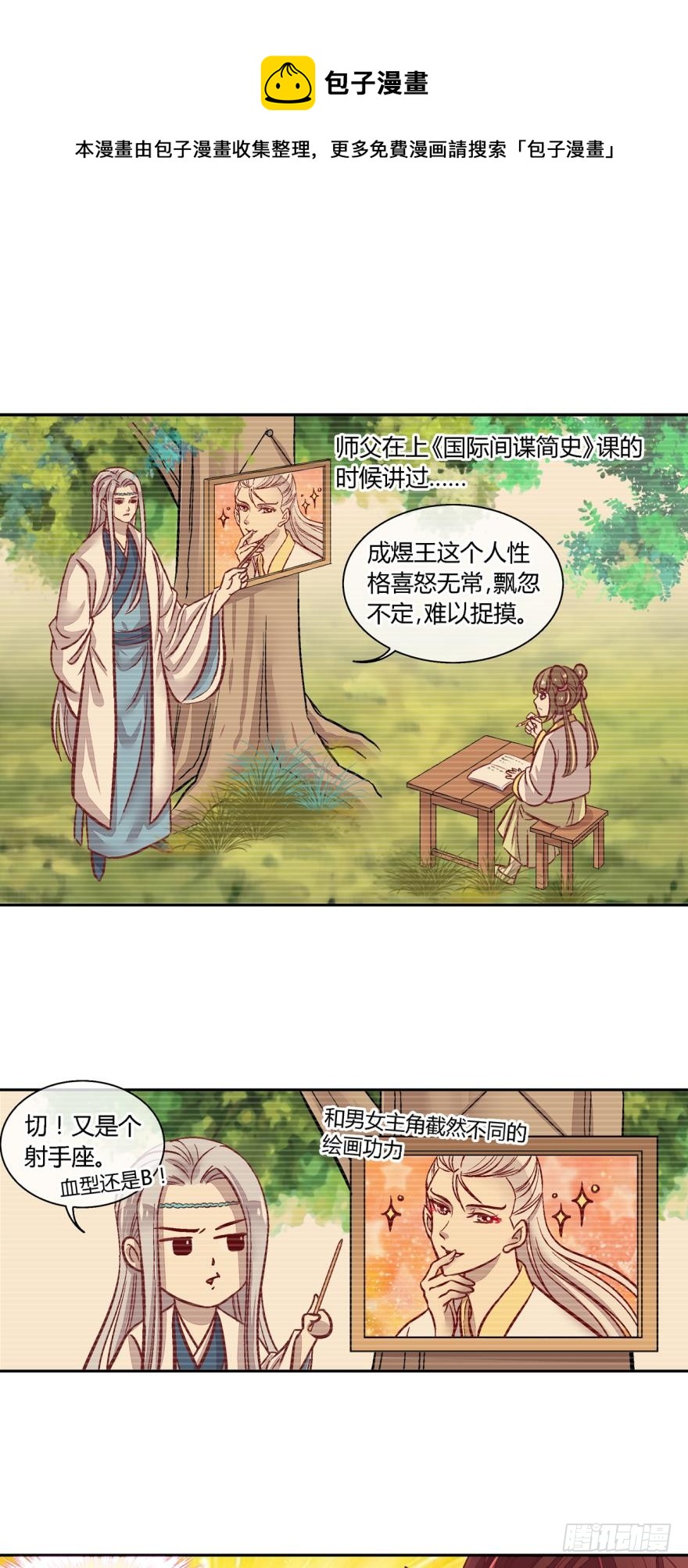 第八十一话-第81话