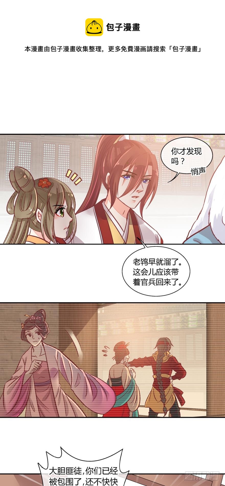 第八十三话-第83话