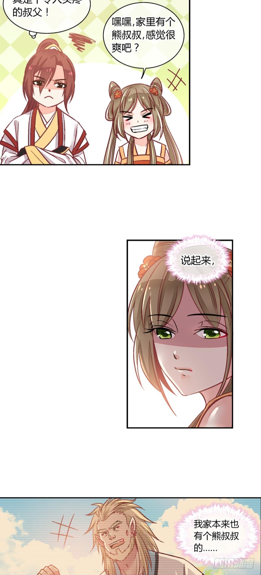 第八十三话-第83话