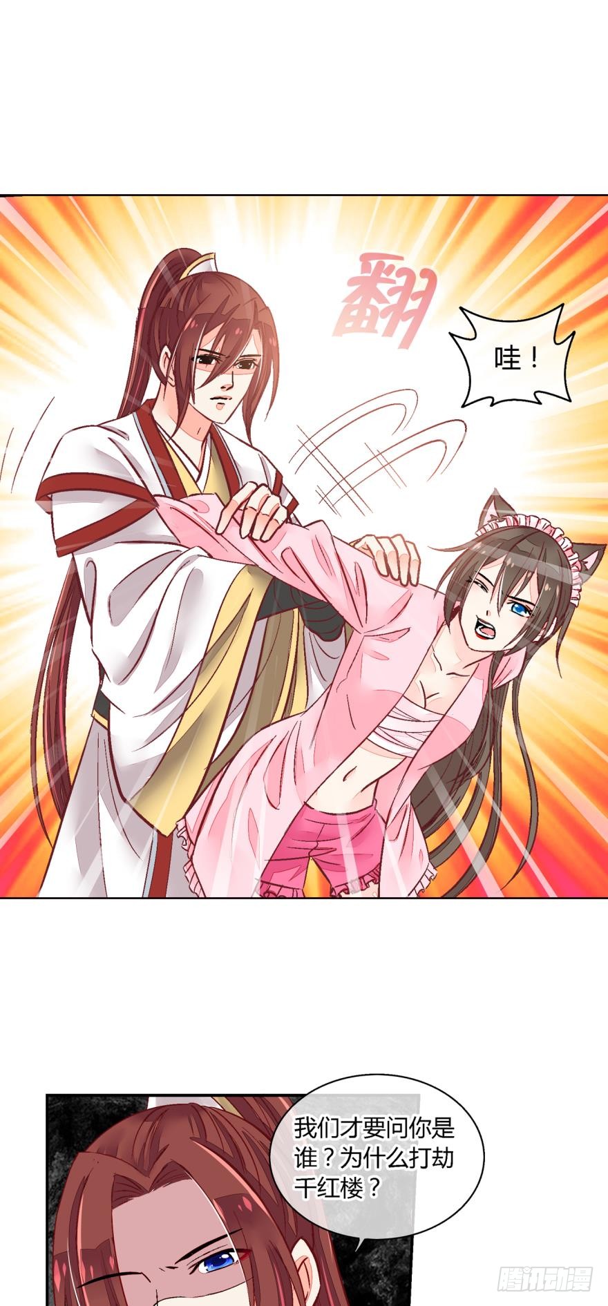 第八十五话-第85话