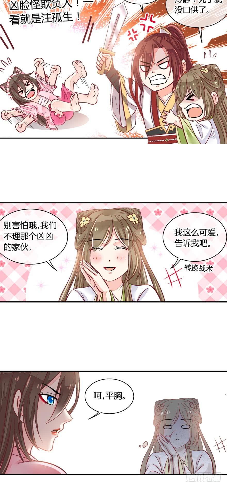 第八十五话-第85话