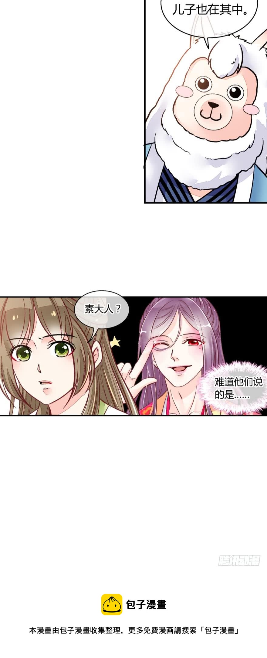 第八十七话-第87话