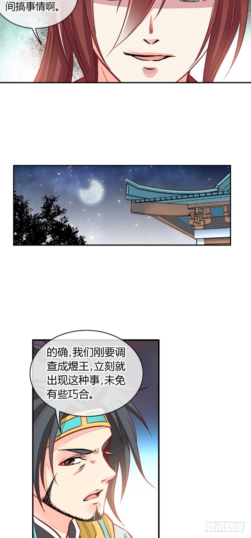 第八十七话-第87话