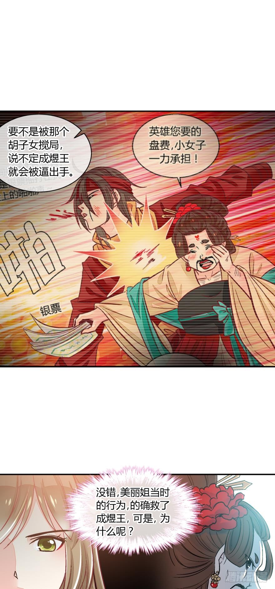 第八十七话-第87话