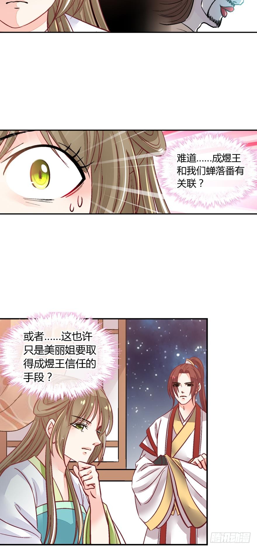 第八十七话-第87话