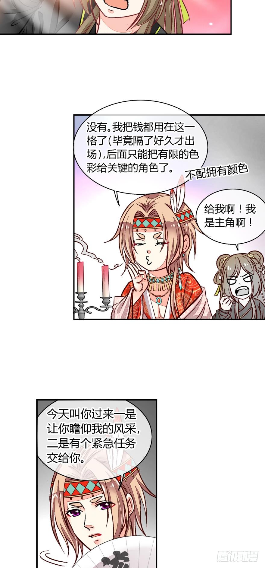 第八十九话-第89话