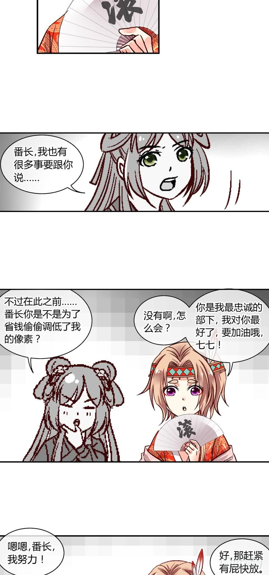 第八十九话-第89话