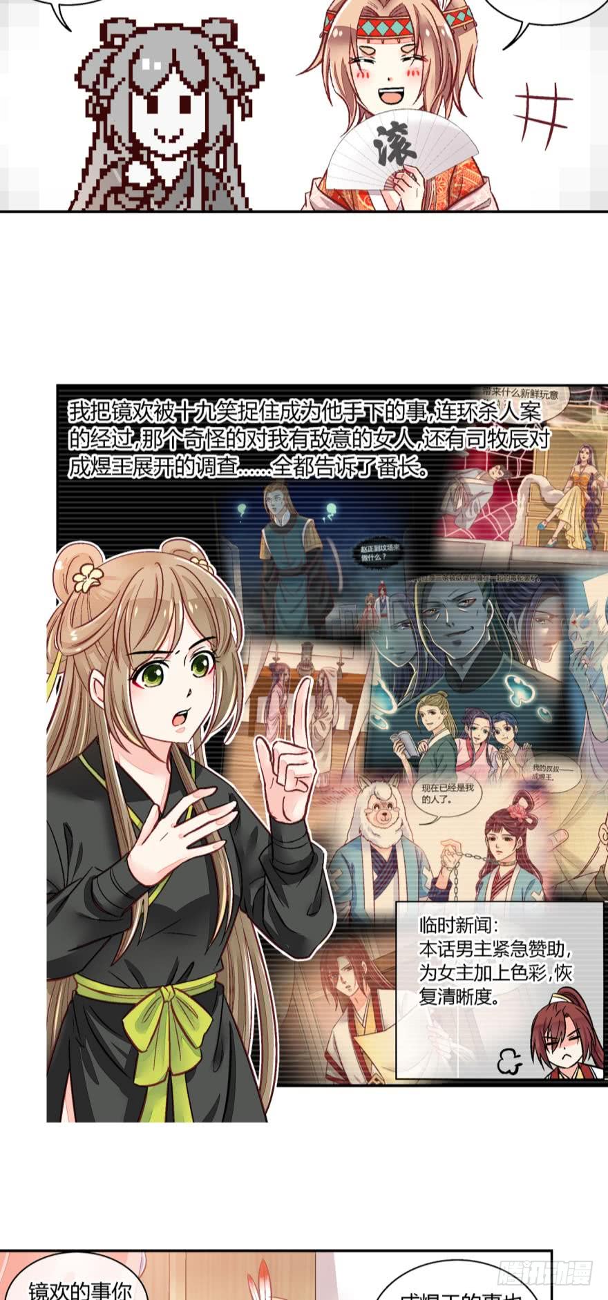 第八十九话-第89话