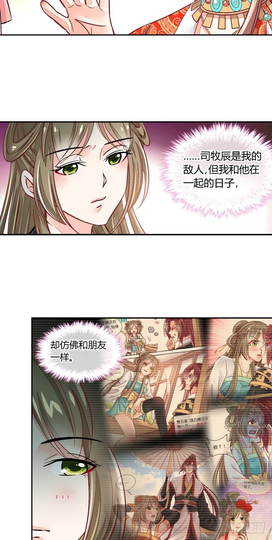 第八十九话-第89话