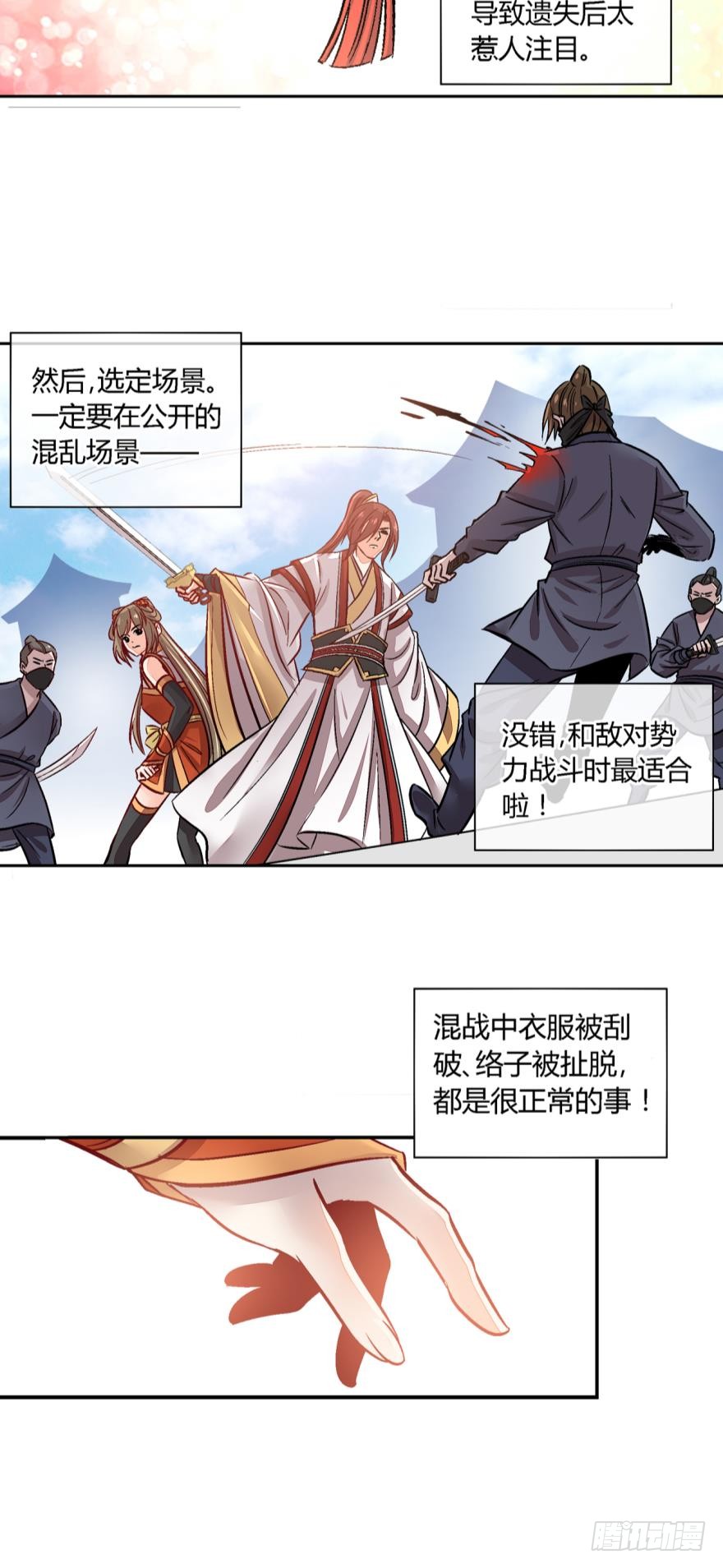 第九十一话-第91话