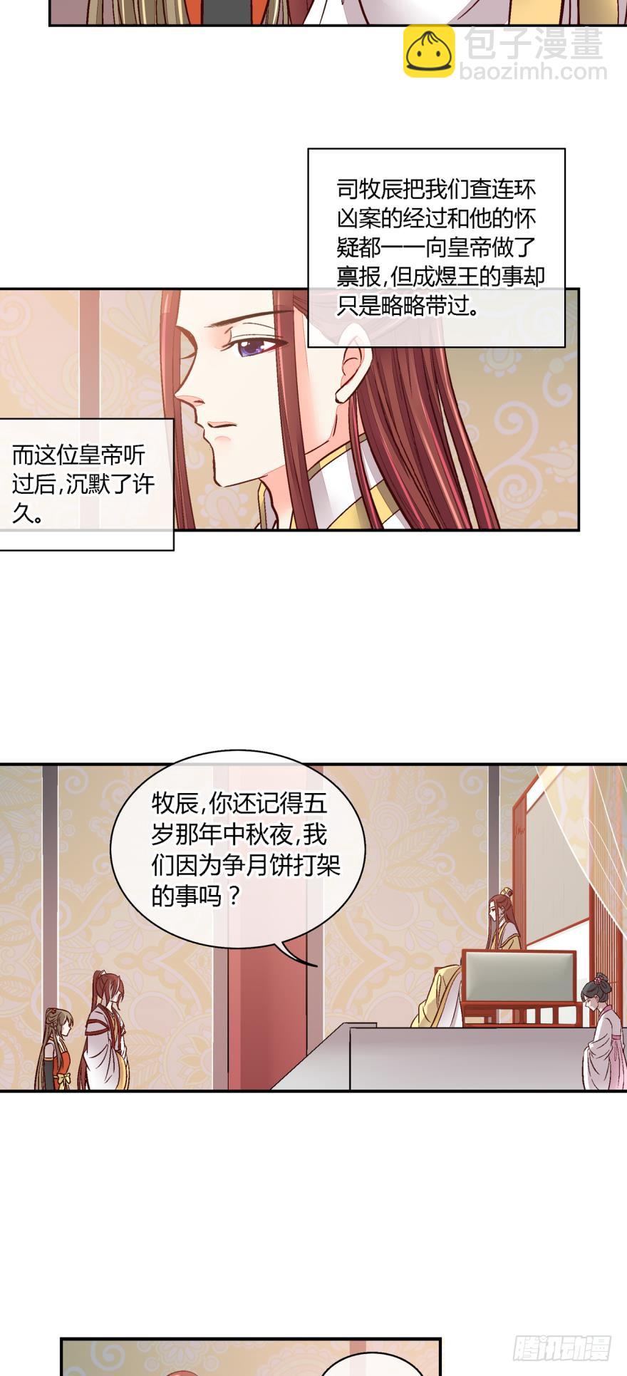 第九十三话-第93话