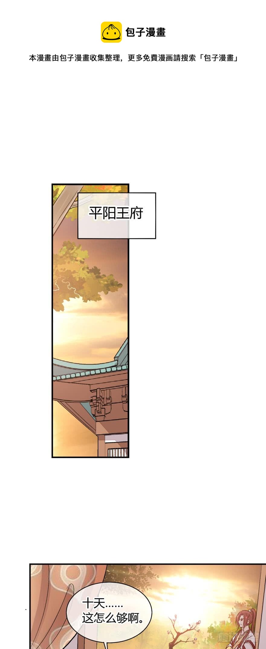 第九十九话-第99话