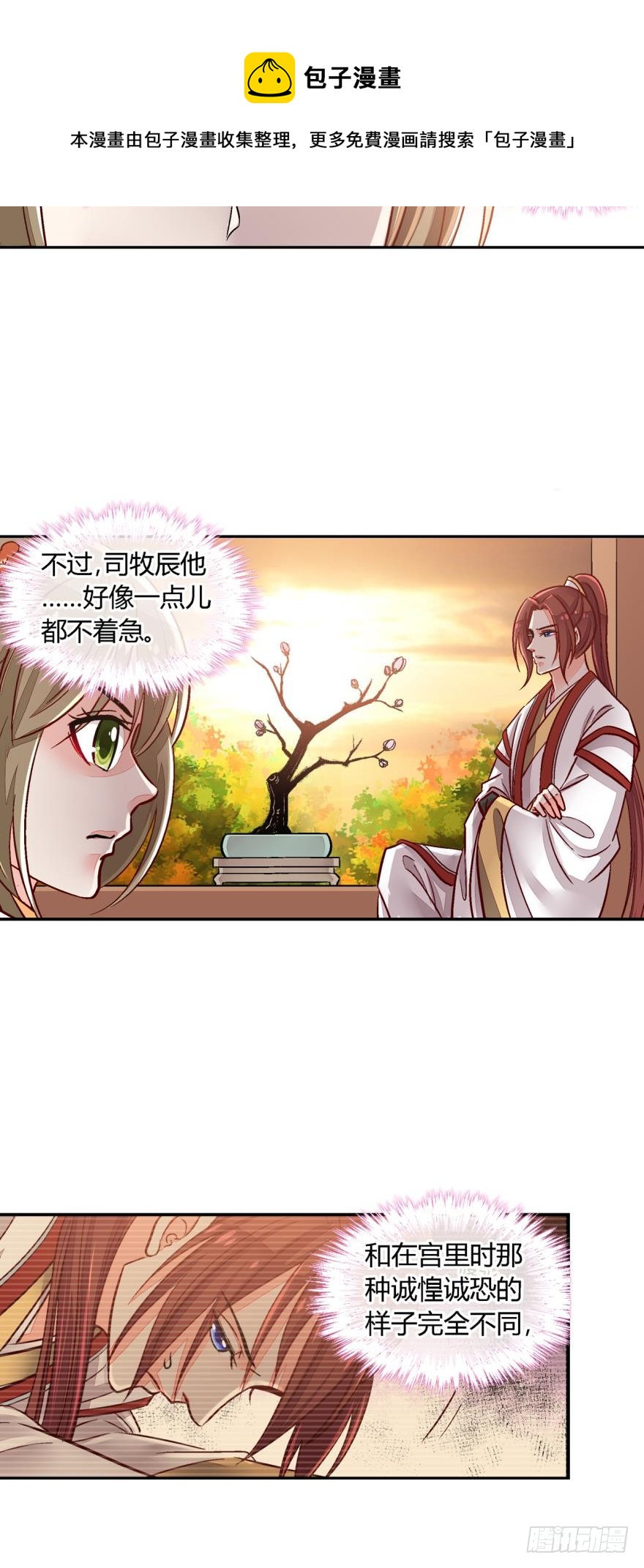 第九十九话-第99话