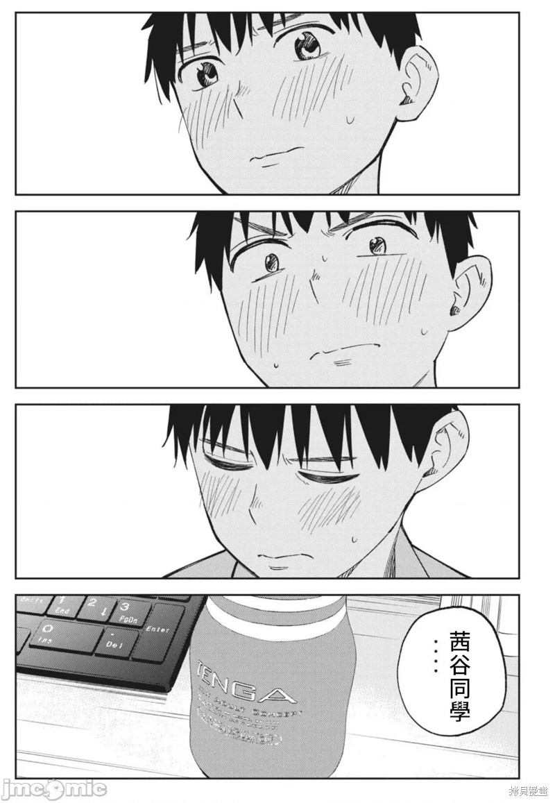 纏綿糾葛~我的真實與你的謊言 - 第15話 - 5