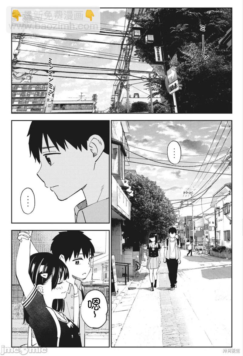 纏綿糾葛~我的真實與你的謊言 - 第15話 - 6