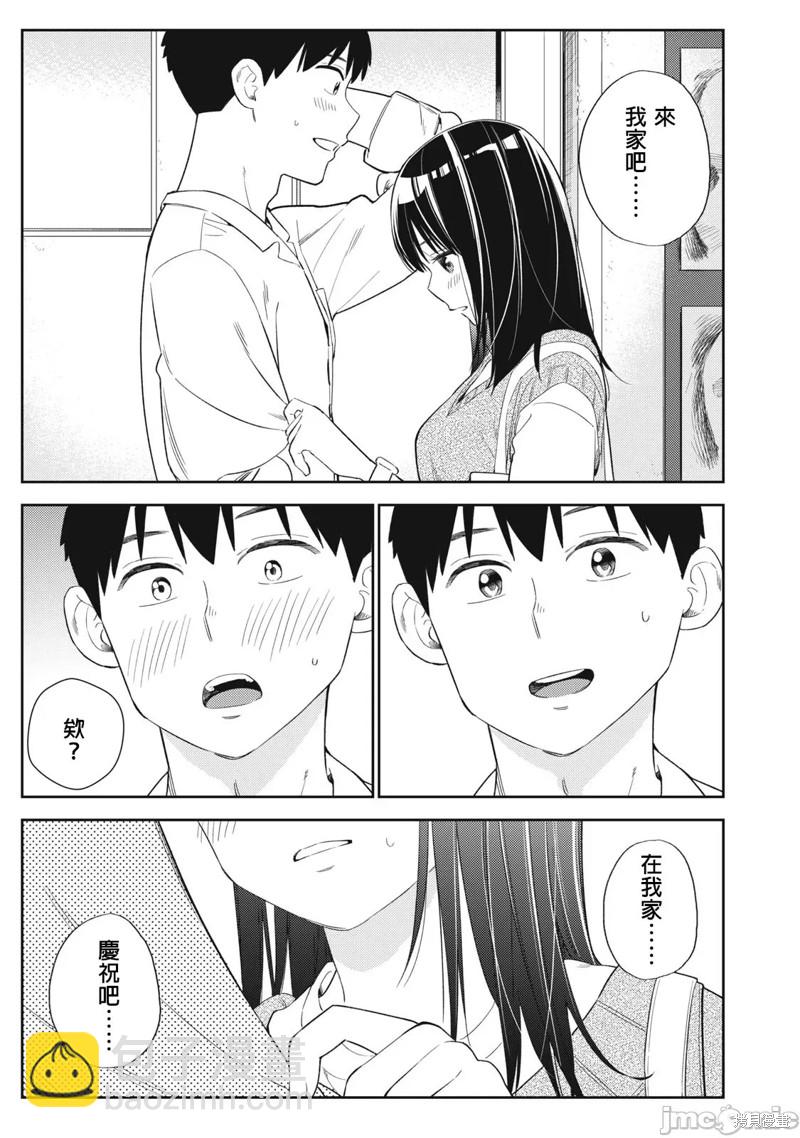 纏綿糾葛~我的真實與你的謊言 - 第34話 - 5