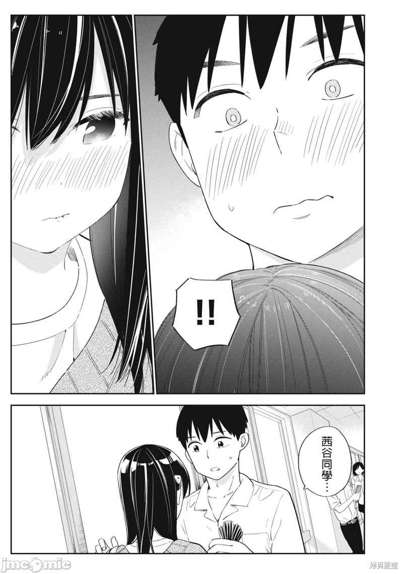 纏綿糾葛~我的真實與你的謊言 - 第34話 - 1