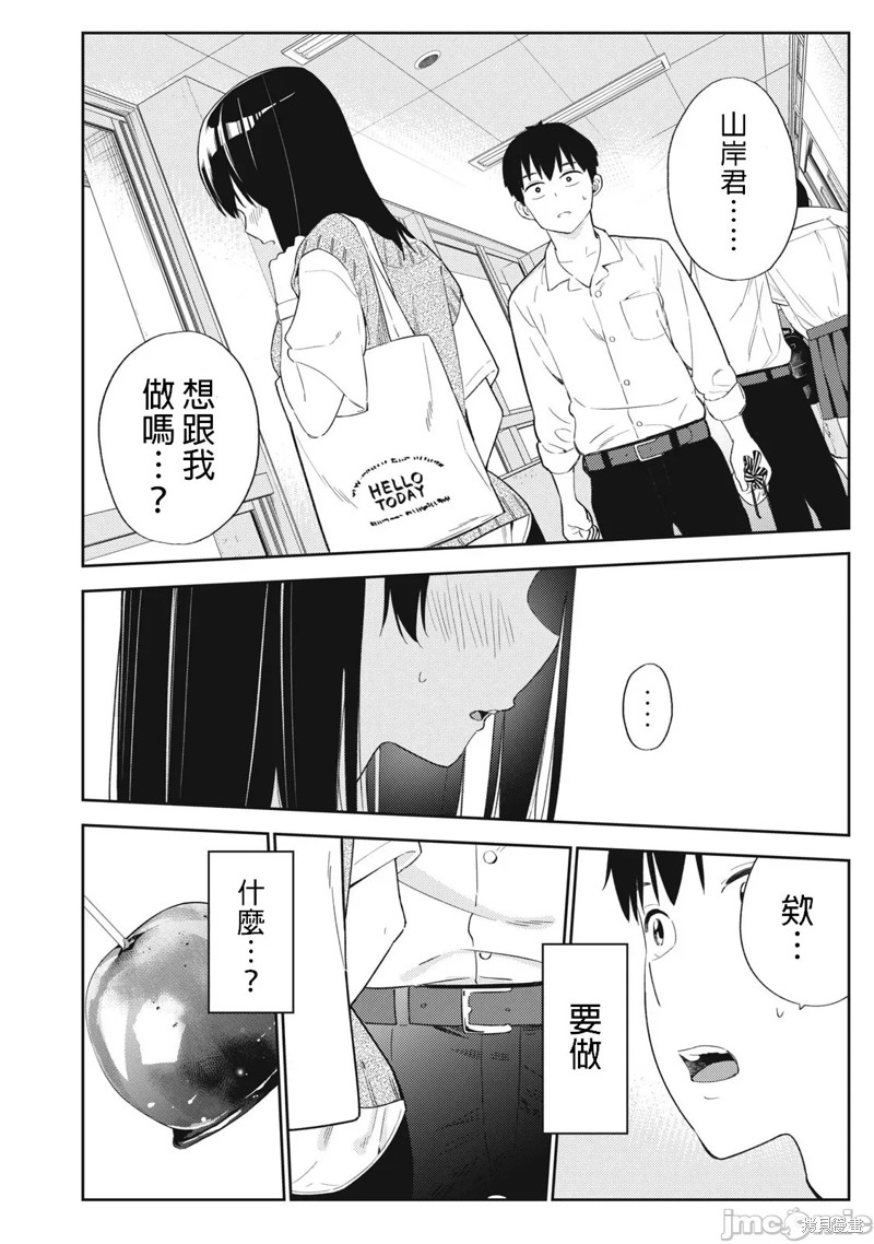 纏綿糾葛~我的真實與你的謊言 - 第34話 - 6