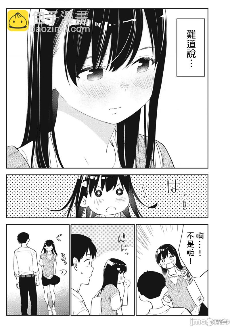 纏綿糾葛~我的真實與你的謊言 - 第34話 - 1