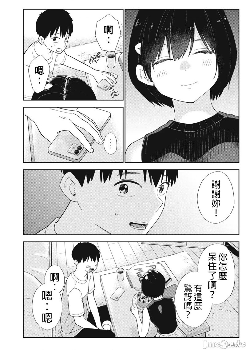 纏綿糾葛~我的真實與你的謊言 - 第38話 - 2