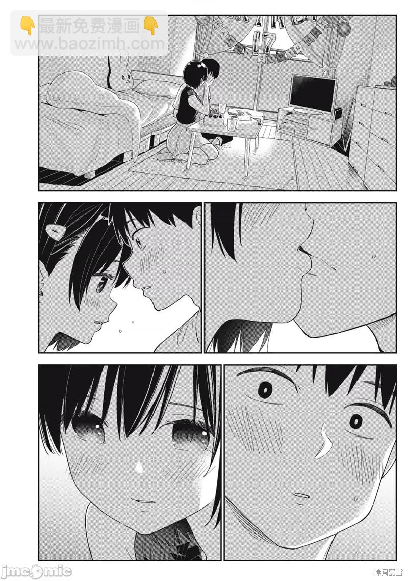 纏綿糾葛~我的真實與你的謊言 - 第38話 - 4