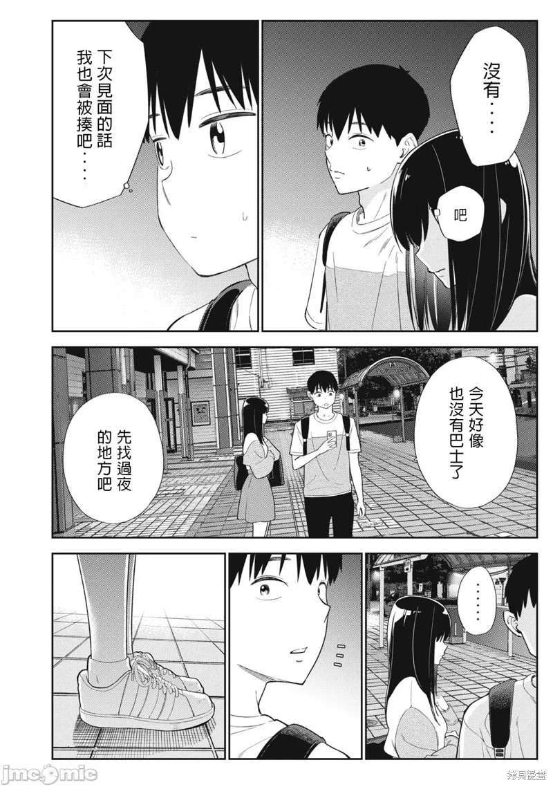 纏綿糾葛~我的真實與你的謊言 - 第40話 - 2
