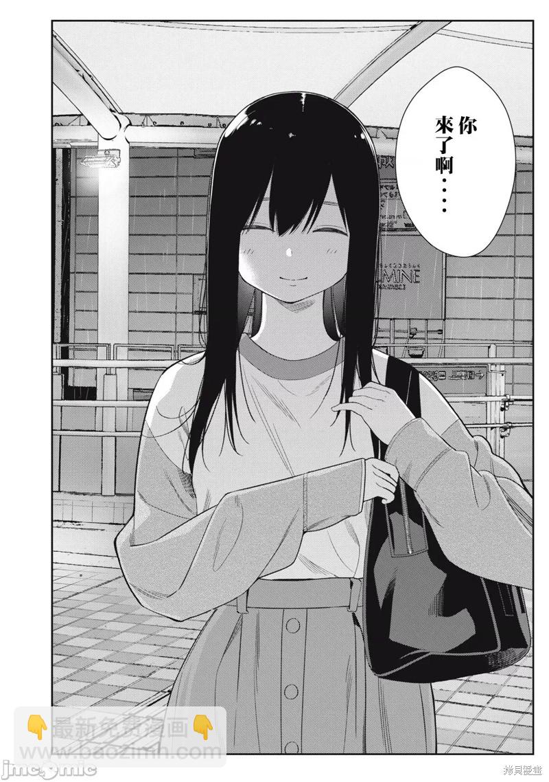 纏綿糾葛~我的真實與你的謊言 - 第40話 - 2