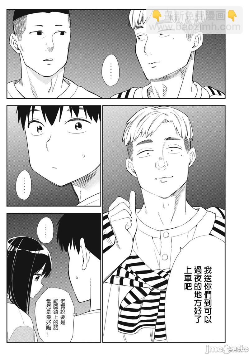 纏綿糾葛~我的真實與你的謊言 - 第40話 - 3