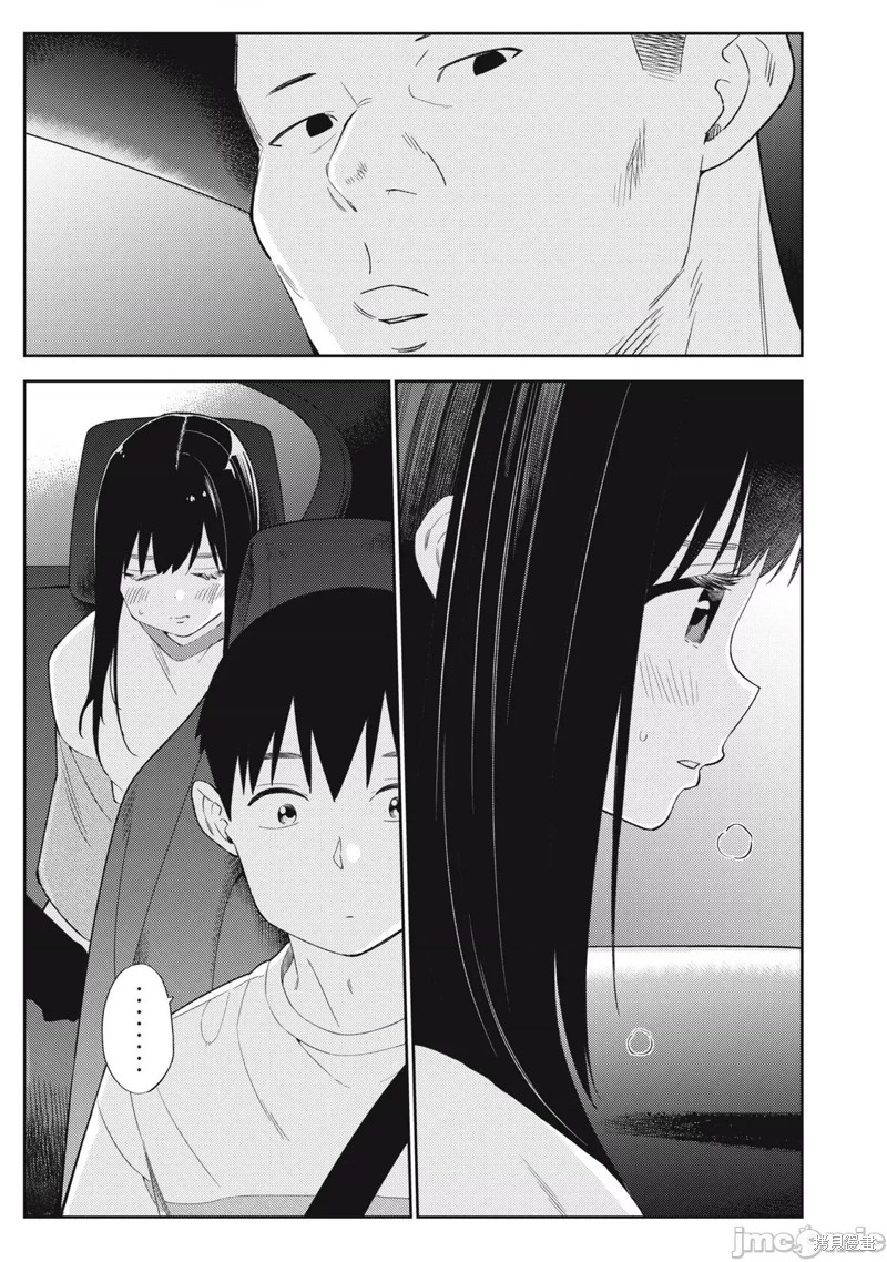 纏綿糾葛~我的真實與你的謊言 - 第40話 - 1
