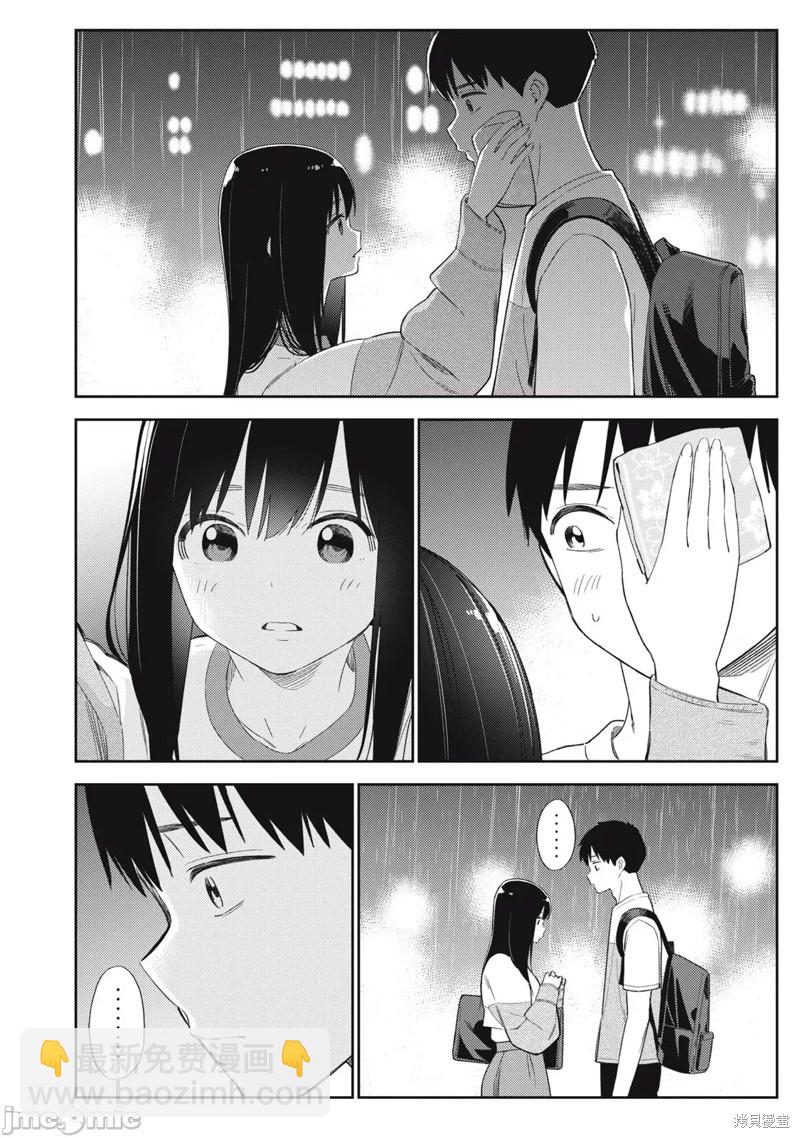 纏綿糾葛~我的真實與你的謊言 - 第40話 - 4